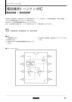 BA8206 / BA8206F