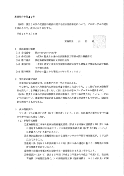 01 東海村公告第47号(PDF 138.9KB)