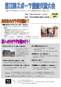 案内チラシ - 一般財団法人京都府市町村職員厚生会