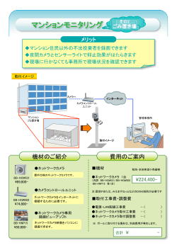 事例3 PDFファイル