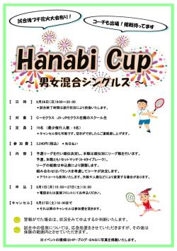 警報がでた場合は、状況をみて中止するか判断いたします。 試合中の