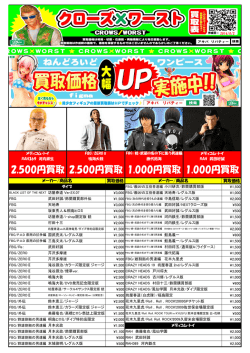 2500円買取 2500円買取 1000円買取 1000円買取