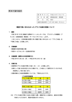 資料10（PDF：190.3KB）