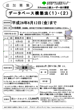 ｽﾗｲﾄﾞ ﾀｲﾄﾙなし - TOKYOはたらくネット
