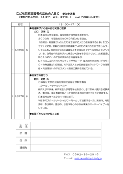 チラシ（裏）(PDF:105KB)