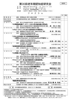医師用 - 老年期認知症研究会
