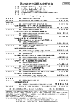 薬剤師用 - 老年期認知症研究会
