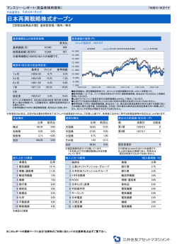 レポート - SMBC日興証券