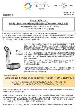 プレスリリースはこちら