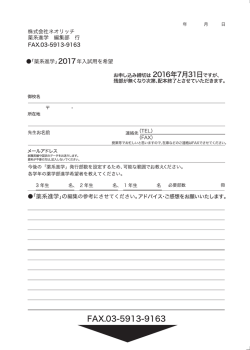 2017用挨拶裏面o2l
