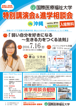 B1 - 国際医療福祉大学