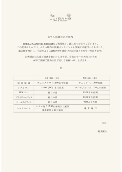 誠に勝手ながら 2016年9月13日（火）