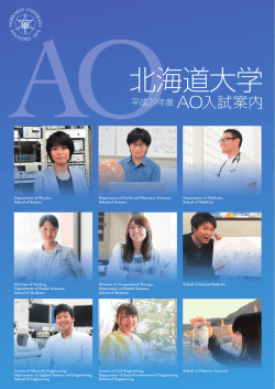 北海道大学