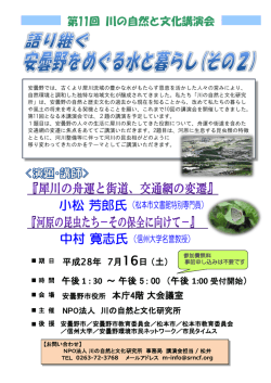 中村寛志氏 小松芳郎氏