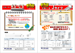 規格表