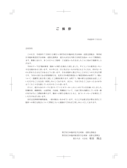 抄録集PDF - 日本臨床化学会
