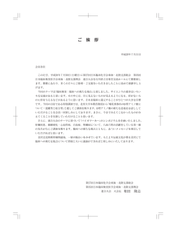 抄録集PDF - 日本臨床化学会