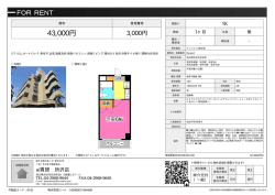 資料PDF - 所沢の賃貸