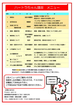 メニュー （PDF）