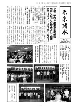 東京陵水99号 - 株式会社MPO