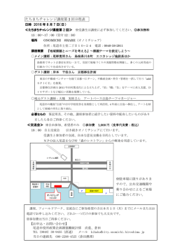 講座日程表 (PDF形式：194KB)