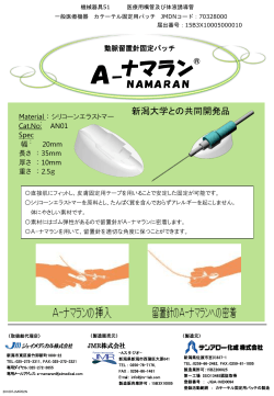 ナマラン - JMR株式会社