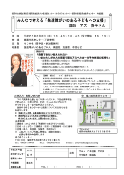 案内ちらし - 福岡市社会福祉事業団
