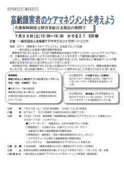 詳細・申込みはこちら