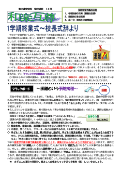 ～困難という予防接種～