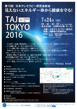 TAJ TOKYO 2016