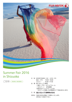 Summer Fair 2016 in Shizuoka