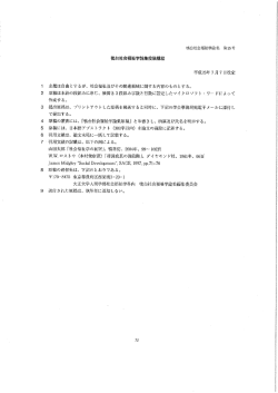 鴨台社会福祉学論集投稿規程