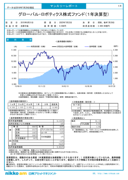 レポート - SMBC日興証券