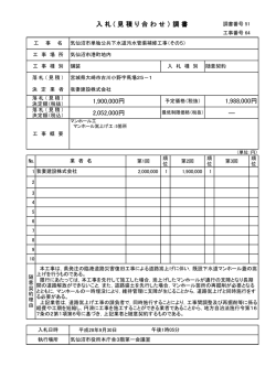 （平成28年6月30日分）(PDF文書)