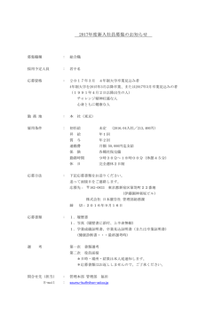 詳細はこちら - 株式会社日本廣告社
