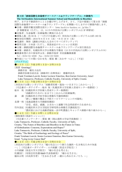 別紙のとおり