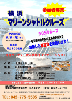 詳細はこちらをクリック - 座間市勤労者サービスセンター