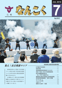 表紙（PDF：650KB）