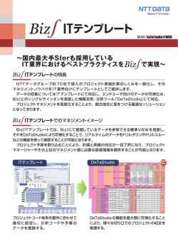 ITテンプレート
