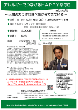 PDFをダウンロード - 辻安全食品株式会社