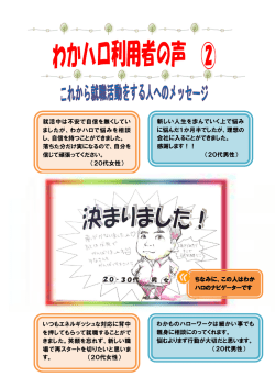 利用者の声