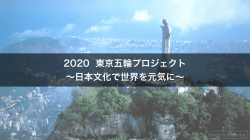 プロジェクトの詳細はこちら