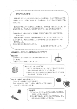 （離乳食）（PDF：334KB）