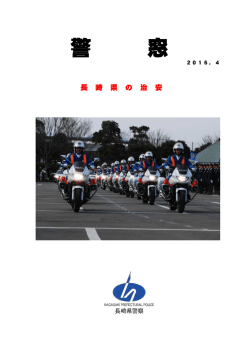 警 窓