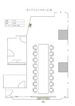 レイアウト図（PDF 23KB）