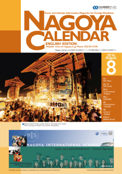 english edition - Nagoya International Center