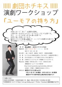 ワークショップチラシ(PDF：264.4 KB )