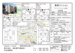 賃貸マンション - 美紀屋不動産部本店営業部