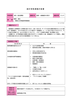 経済・金融統計の見方（PDF：133KB）