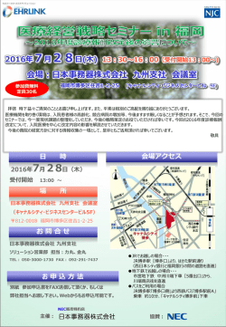 ｽﾗｲﾄﾞ ﾀｲﾄﾙなし - NJC 日本事務器株式会社